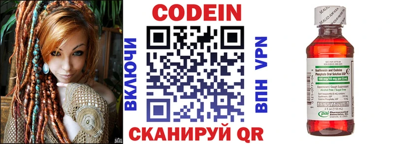 Кодеиновый сироп Lean напиток Lean (лин)  Купить  Дербент 