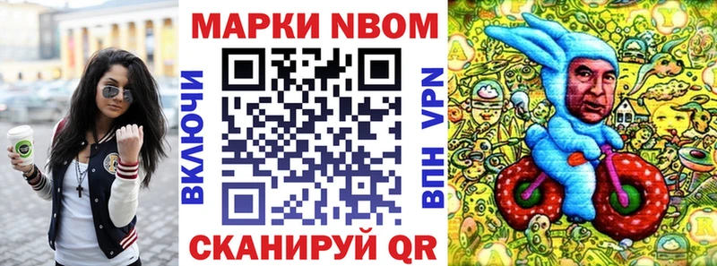 Купить закладки  Дербент  Марки N-bome 1,5мг 